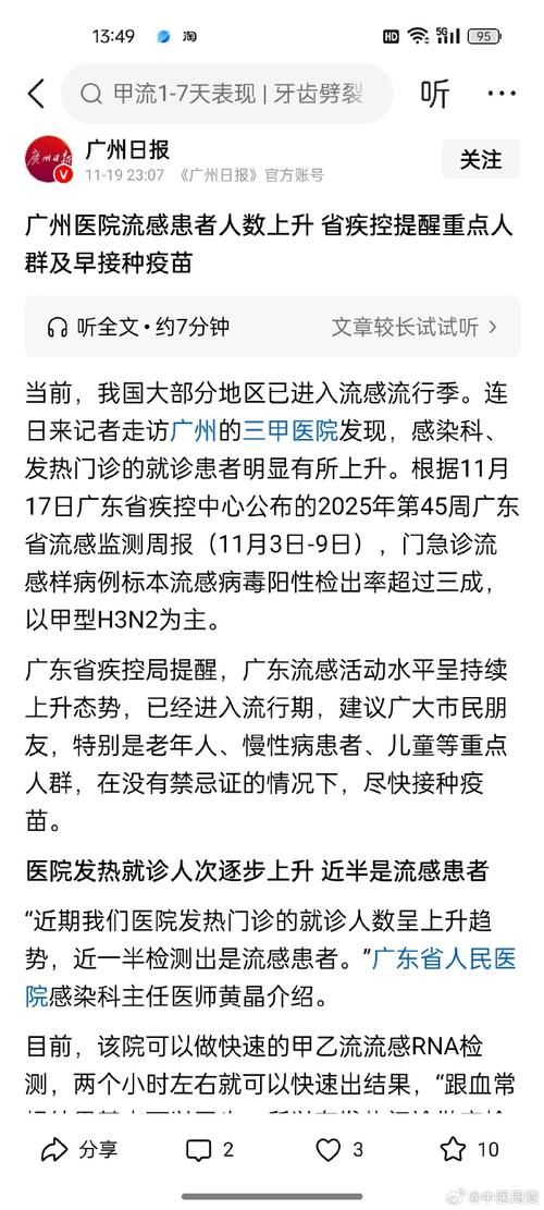 专家:广东每年或现多个感染高峰/广东感染者持续增加