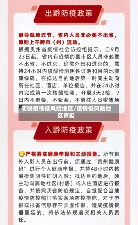  阿里地区最新通告：所有人员静默:阿里地区最新防疫政策