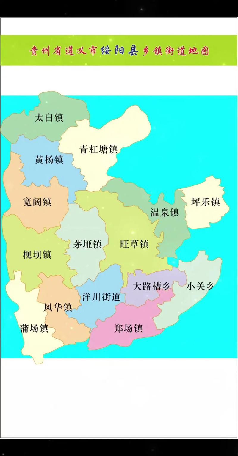 贵州遵义绥阳县最新轨迹公布:寻找同轨迹人员(遵义绥阳疫情最新数据消息)