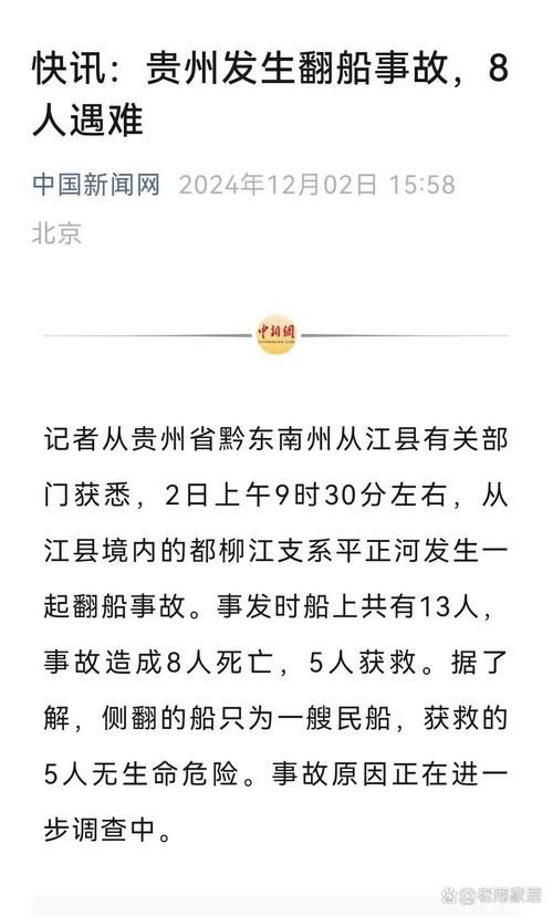 【多地新增本土确诊19例均在贵州黔东南苗族侗族自治州榕江县,榕江县疫情】