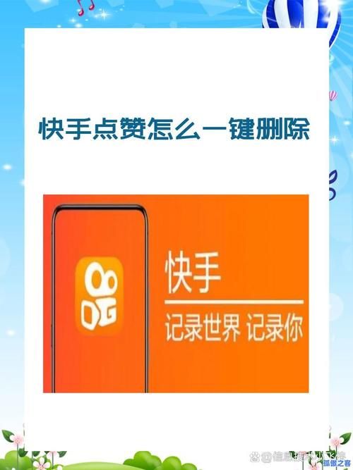 快手10个点赞撬动万次播放:充值24自助100张多少钱我来教大家