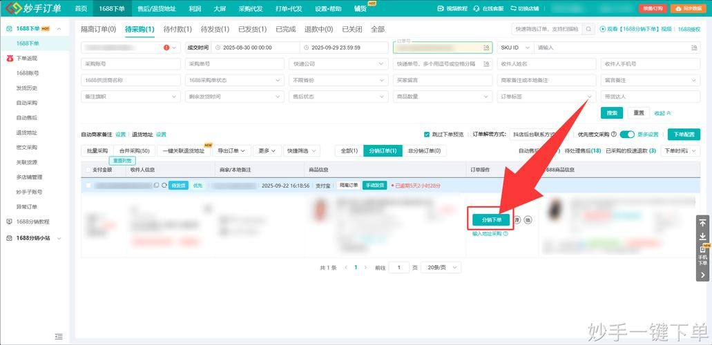 24h自助推广下单平台:教你工具
