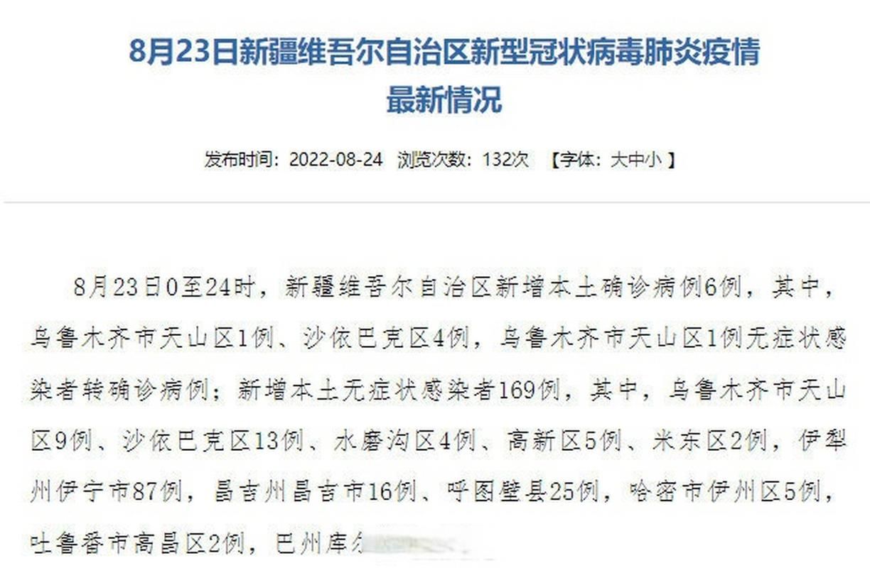包含河南省周口市郸城县新增16例核酸阳性,涉及新疆维吾尔自治区乌鲁木齐市天山区的词条