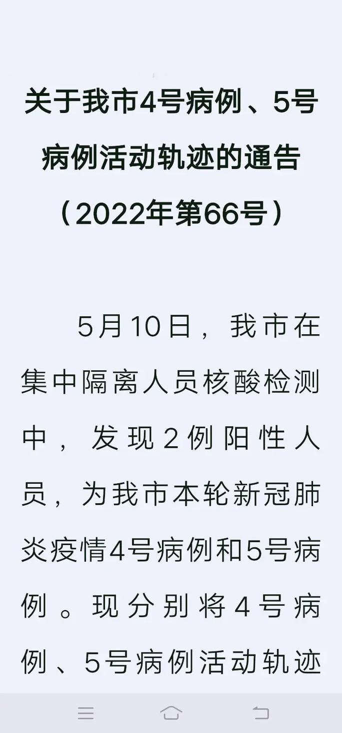 【淮南最新病例通报:寻找同轨迹人员,淮南确诊病例】