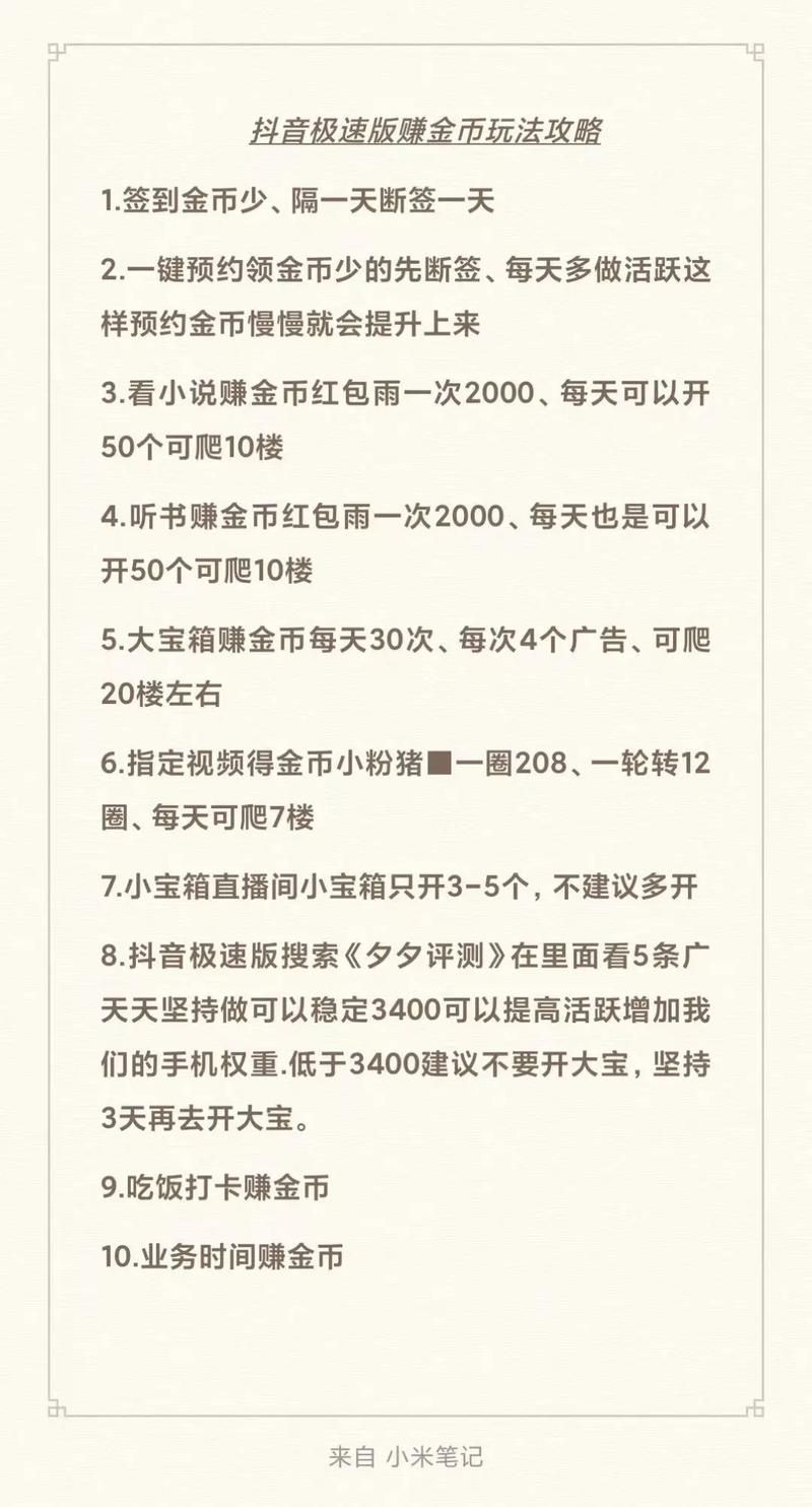 免费获得一万快手粉丝:抖音攻略充值24自助100张多少钱
