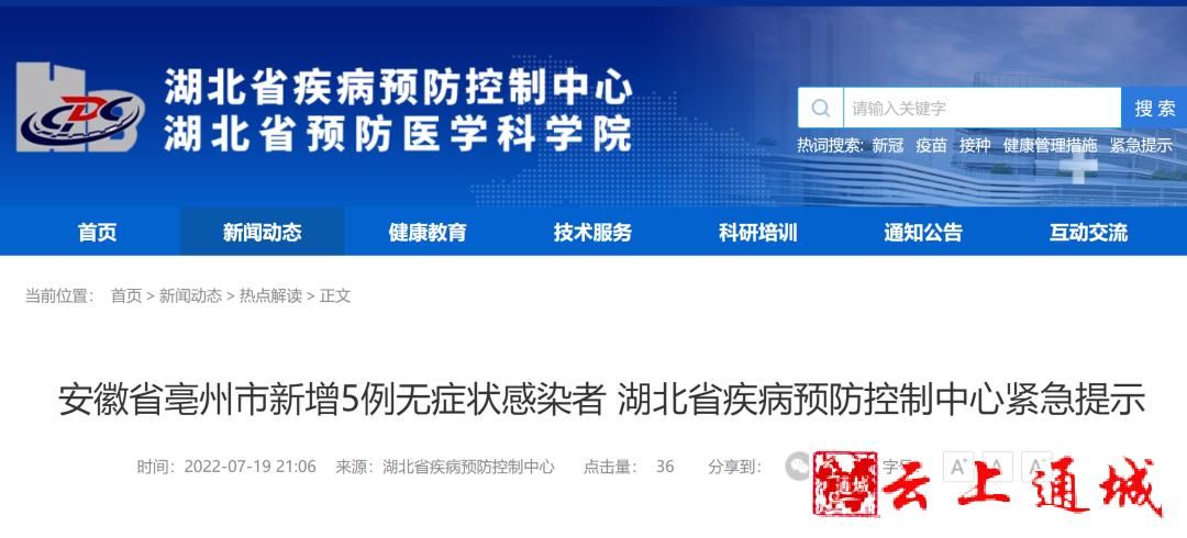 31个省份新增无症状感染者8例安徽省阜阳市颍泉区21例_安徽阜阳新增确诊