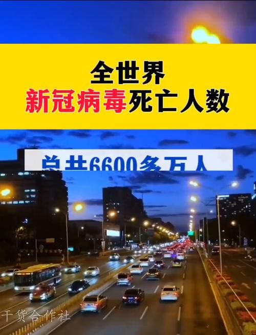 【全球新增死亡病例16例,全球每日新增死亡】