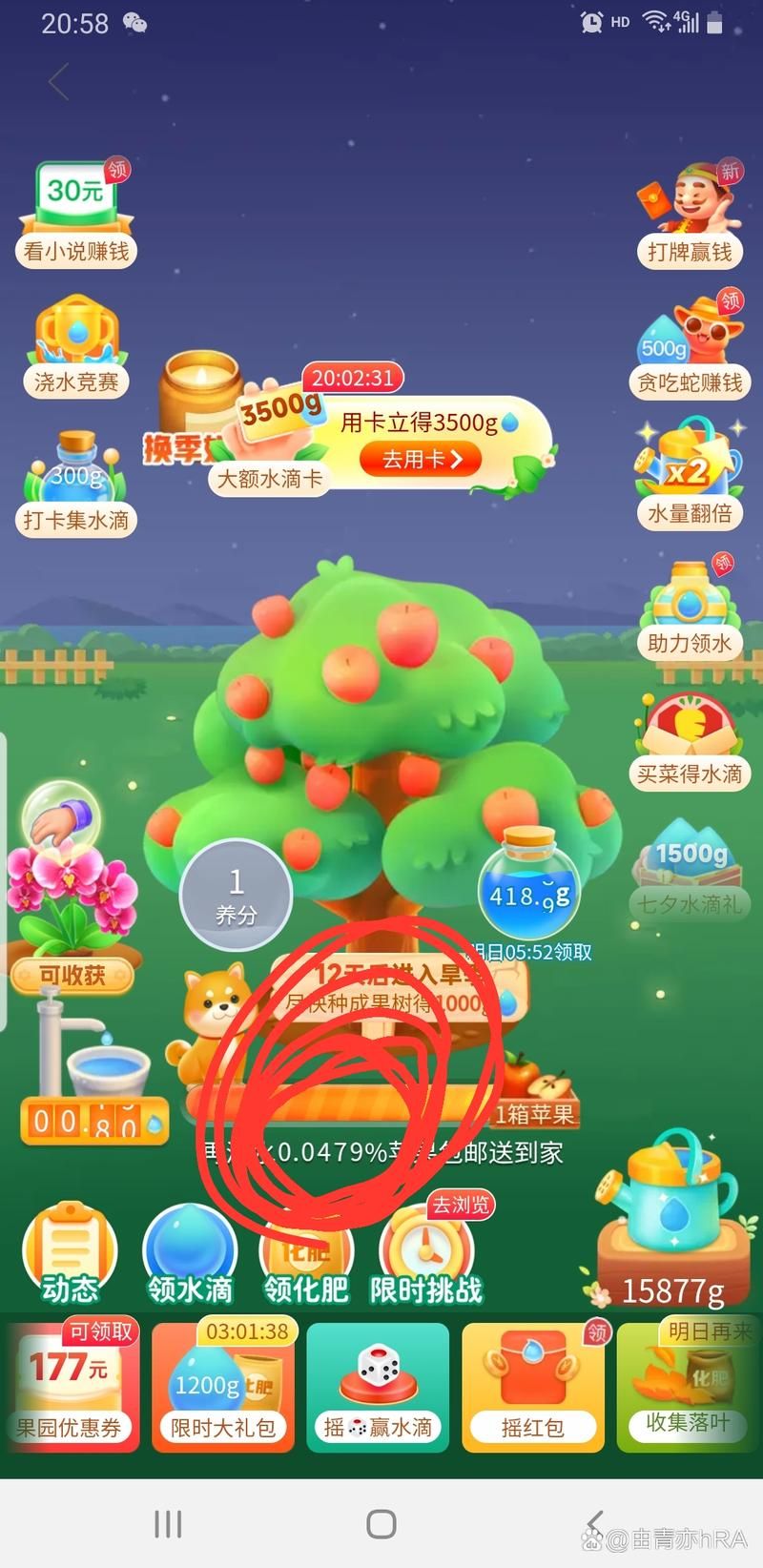 拼多多助力:科技自助神器手机版教程我来教大家