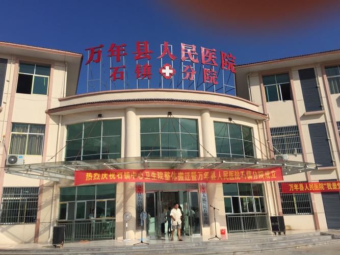 【江西省上饶市万年县最新通告:所有人员封城_江西上饶万年县介绍】
