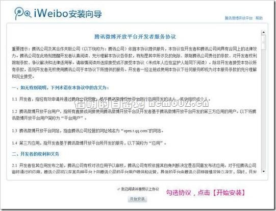 微博业务平台24小时:(确实有助手)发现一款