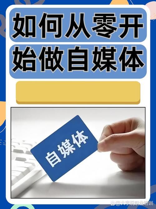 在互联网时代,建立一个网站来吸引大量粉丝是一个有效的方法来提高知名度和推广自己的产品或服务。以下是一些基本步骤和建议来帮助你实现这个目标