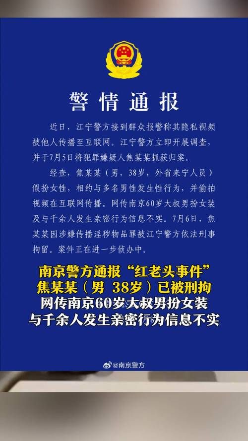 江苏南京最新最新通报:寻找同轨迹人员:南京病例行踪