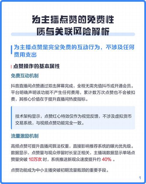 揭秘抖音点赞100个赞免费,背后的营销玄机与风险