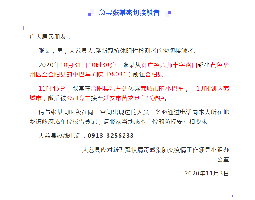 【陕西省渭南市大荔县新增16例重症,从涉1省抵湖南省娄底市_陕西大荔新冠病毒防疫情况】