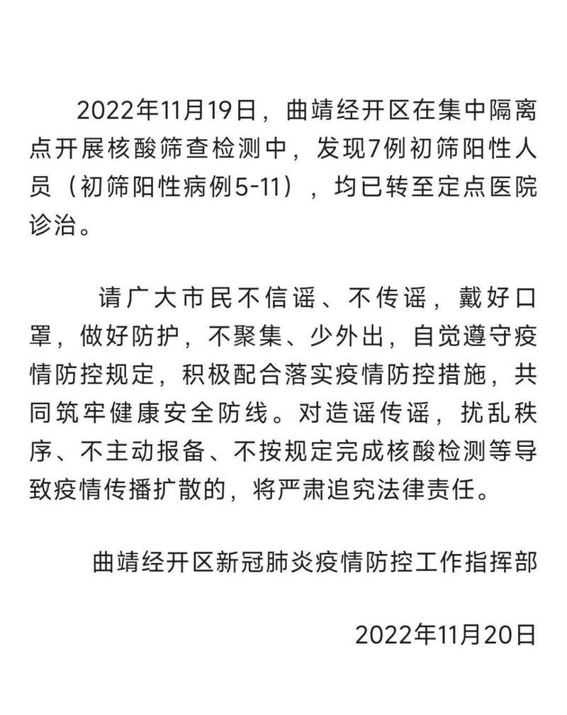 沁县新增19例核酸阳性,从涉7省抵云南省迪庆藏族自治州香格里拉市的简单介绍