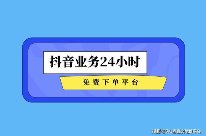 KS自助下单服务平台，秒到账体验的新时代