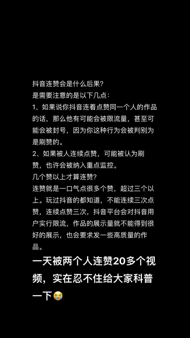 深度剖析,抖音点赞100个赞真的免费吗?
