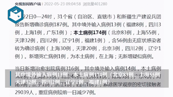  31省新增确诊26例含本土22例:31省份新增确诊22例本土3例