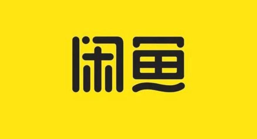 揭秘闲鱼24小时业务自助网站,颠覆二手市场交易的新时代