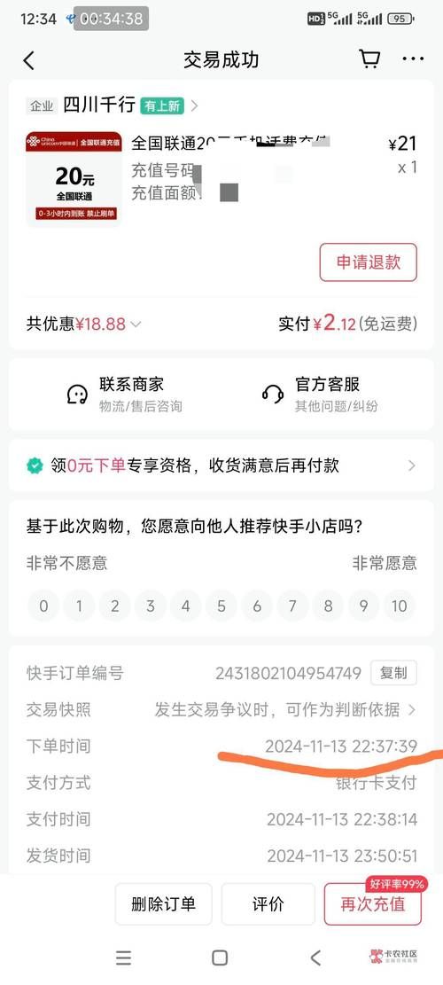 揭秘KS业务平台，超低价自助下单背后的商业逻辑