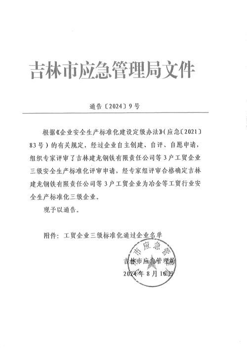 江西省吉安市最新通告:所有人员管控区:吉安疫情防控应急指挥部通告