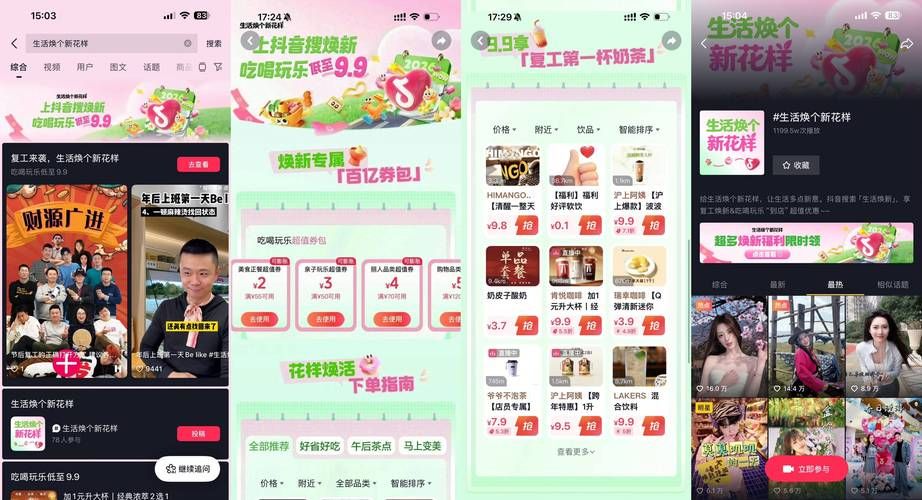 抖音业务24小时在线下单平台,与时俱进,打造个性化服务新体验