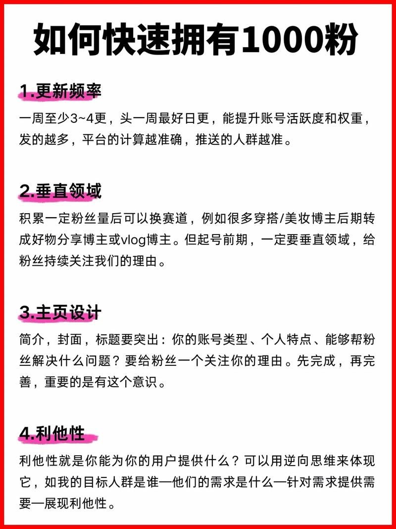 深入解析,1元能否实现粉丝数量激增1000?
