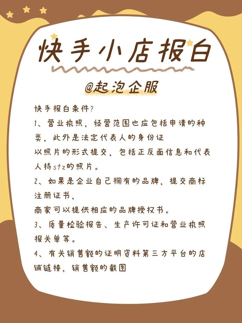 揭秘,快手号如何购买,不同购买渠道的优缺点及注意事项