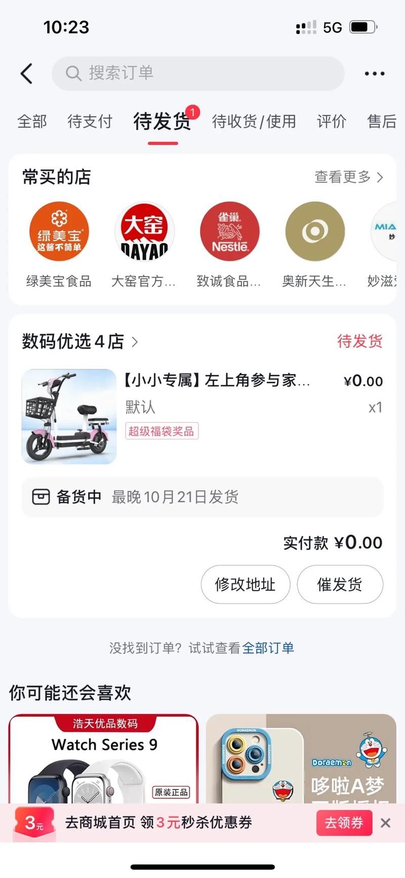 揭秘抖音免费赞领取,真的是天上掉馅饼吗?