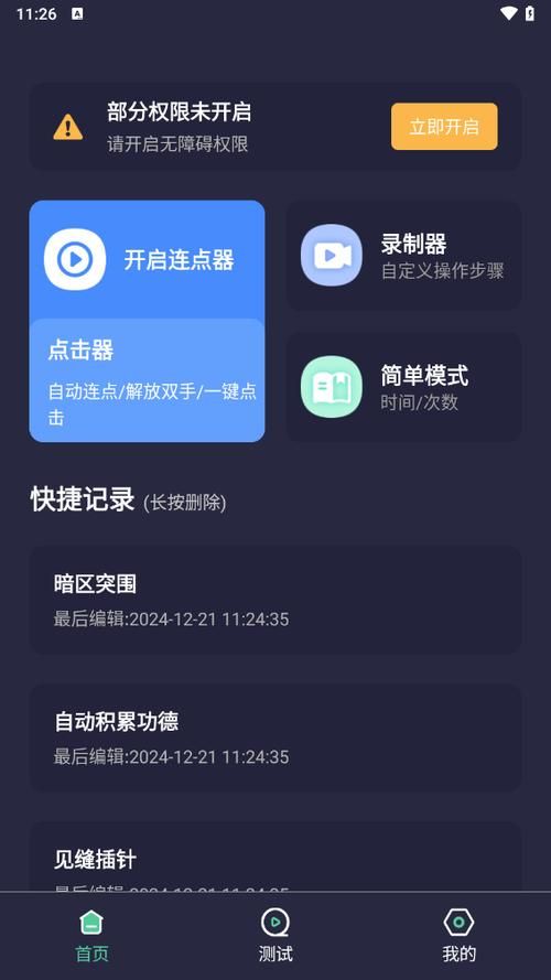 d抖音点赞全网最低价:科技自助神器手机版教程玩家工具神器