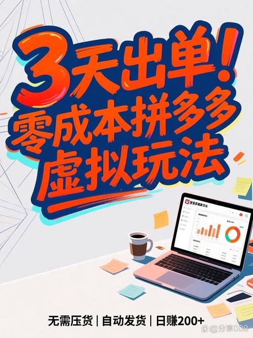 拼多多助力0.3元10刀,社交电商的新玩儿法与挑战