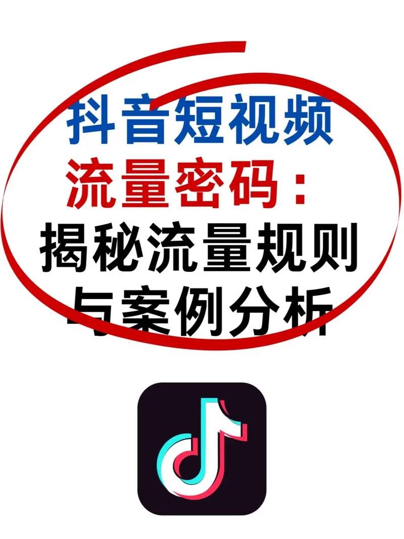 抖音点赞平台,在流量江湖中赢得关注的秘诀
