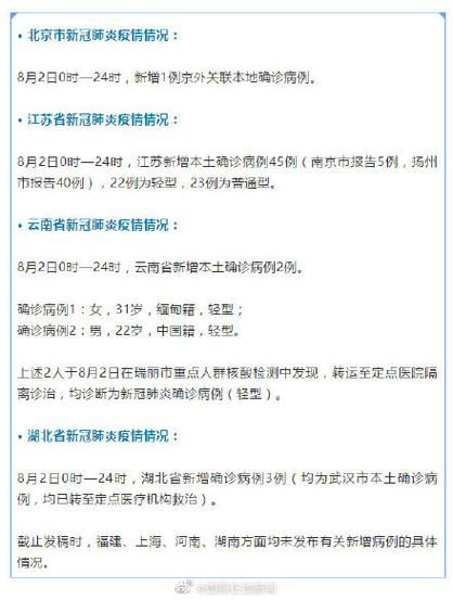 张家界今日新增破13_张家界昨日新增61例本土确诊