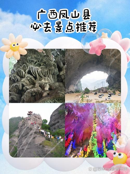 【凤山县封城区境外输入详情,凤山县在哪】