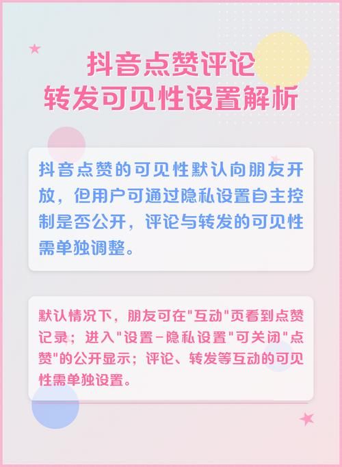 揭秘抖音点赞低价卡网的背后,数字影响与社交泡沫