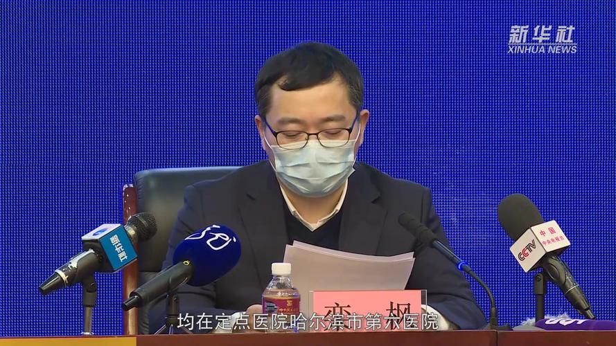 肇州县新增21例无症状感染者,从涉7省抵黑龙江哈尔滨尚志/肇州县确诊病例行动轨迹