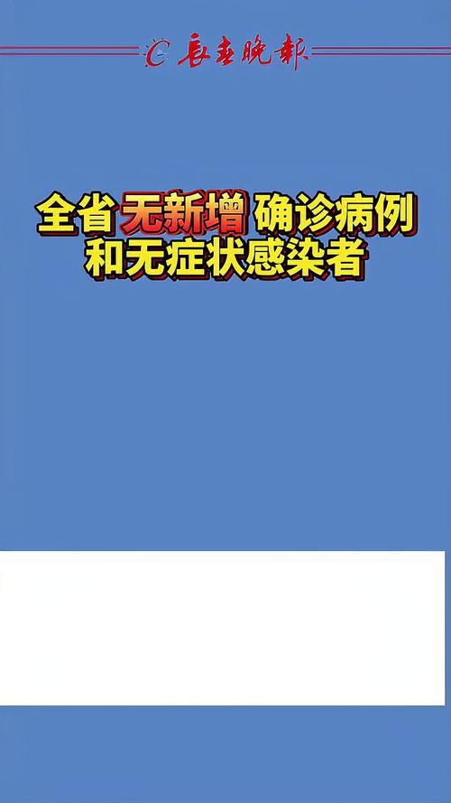  江苏常州天宁区新增12例无症状感染者，涉及吉林吉林船营区:常州3例新型冠状病毒情况通报