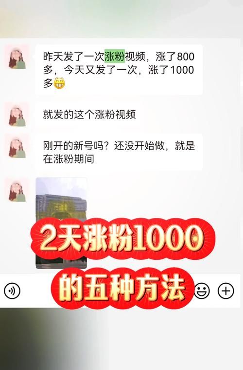 抖音涨粉的秘诀,避免掉粉现象,在线下单前你必知的5个技巧