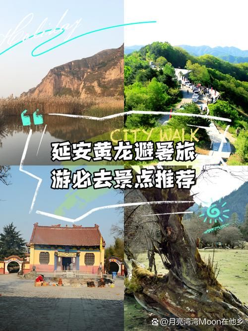 【陕西延安黄龙县最新通告:所有人员管控区_延安黄龙风景区景点介绍】