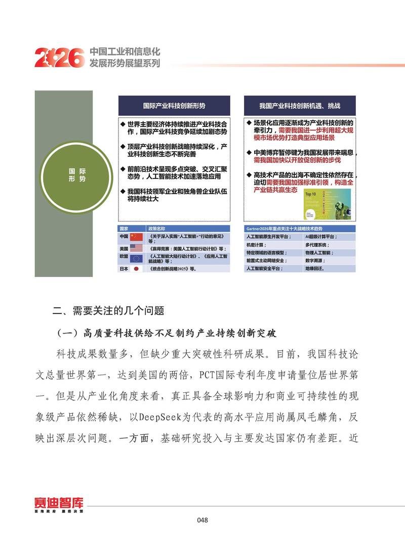 抖音赞平台,机遇与挑战并存,如何把握未来发展趋势?