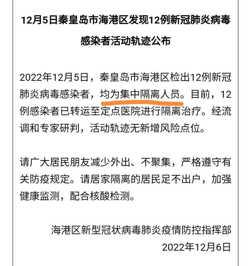 31省区市增12例无症状感染者/31省份增无症状161例