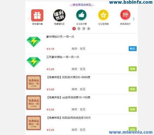 qq空间点赞服务平台:玩家必知