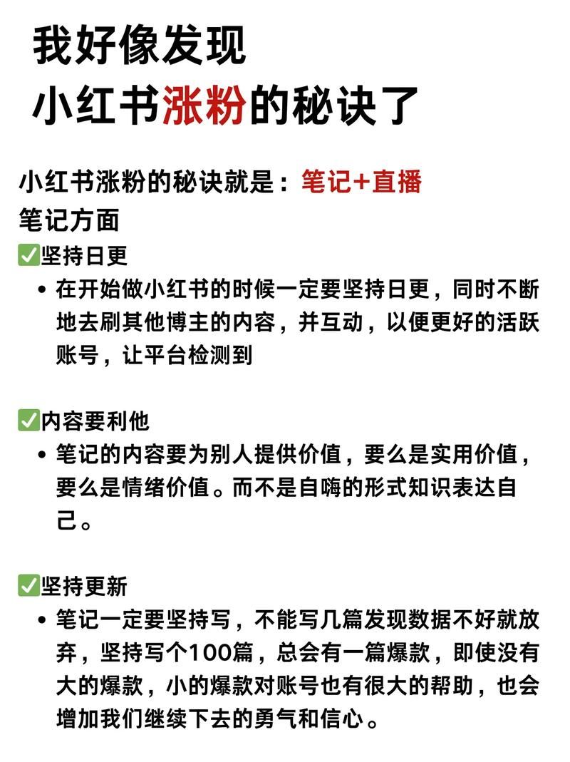 揭秘如何在抖音上迅速涨粉,实用的技巧和策略