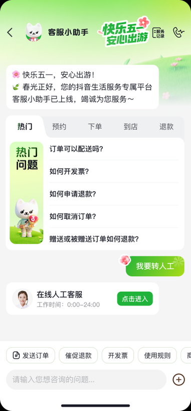 24小时不停歇，抖音业务低价位的全天候在线下单体验
