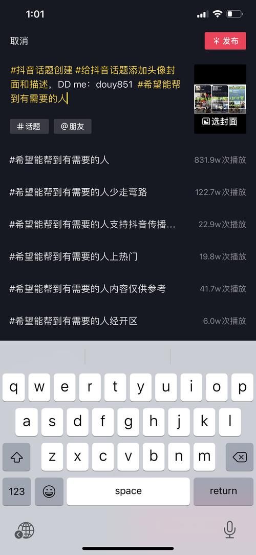 抖音涨粉点赞,策略、技巧与道德界限