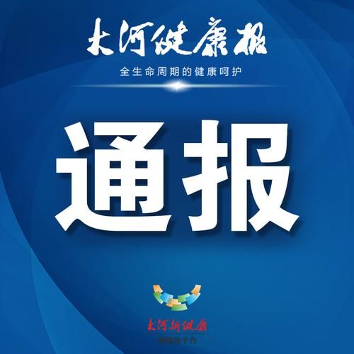 印江土家族苗族自治县通报28例无症状感染者详情(印江疫情最新消息)