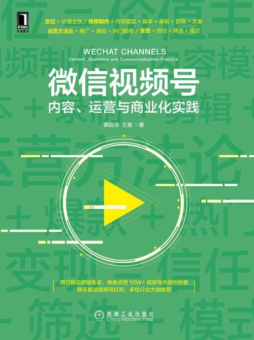 微信视频号24小时免费下单,开启电商新纪元
