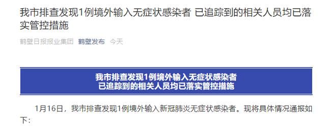 【安徽省合肥市合肥经济技术开发区首例阳性感染者来源公布,合肥经济开发区疫情防控应急指挥部】