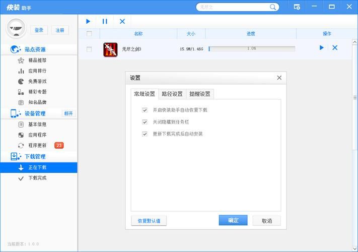 KS业务平台24小时最低价:分享装助手步骤教你工具