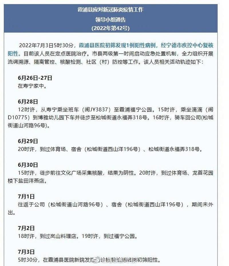 【福泉最新疫情通报:寻找同轨迹人员,福泉疫情最新消息2月1日】
